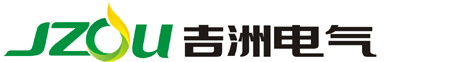 浙江吉洲电气有限公司- 官方网站